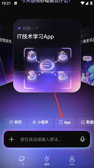 秒哒手机版
