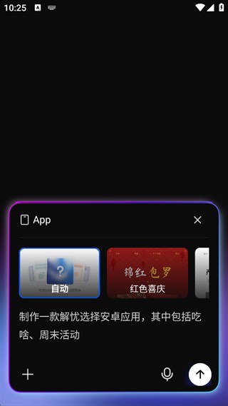 秒哒手机版
