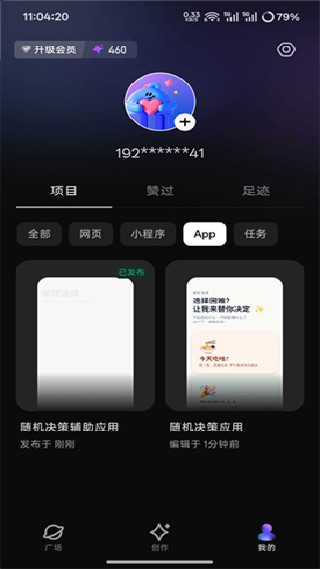 秒哒手机版