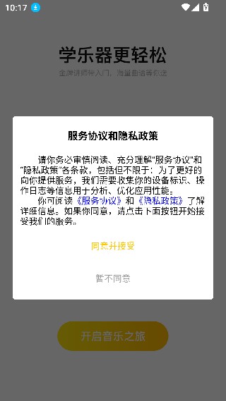 柏雅乐器