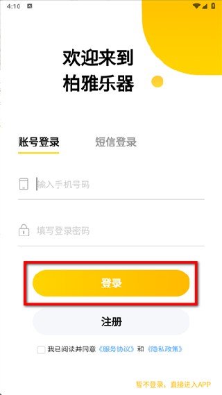 柏雅乐器