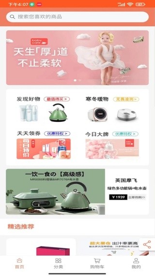 兑好物最新版