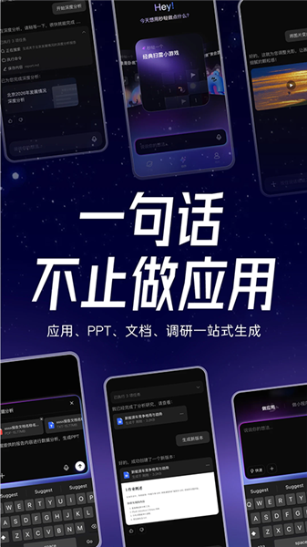 秒哒手机版截图2