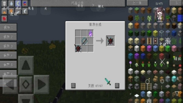 我的世界浪客拔刀剑