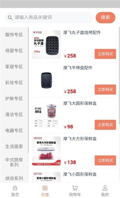 兑好物最新版截图1