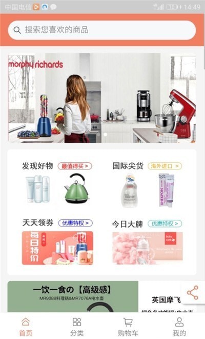 兑好物最新版截图2