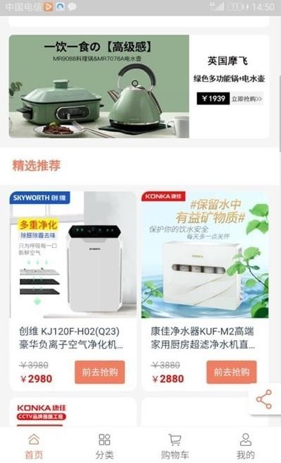 兑好物最新版截图3
