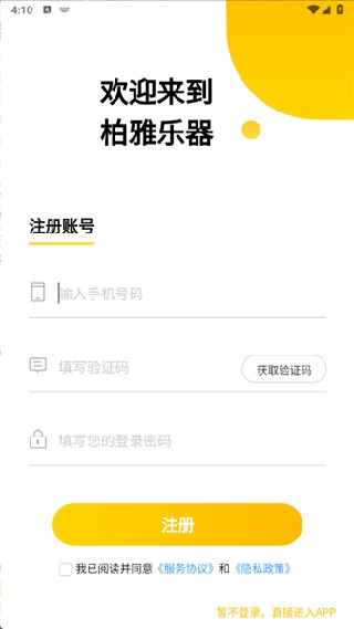柏雅乐器