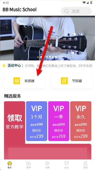 柏雅乐器