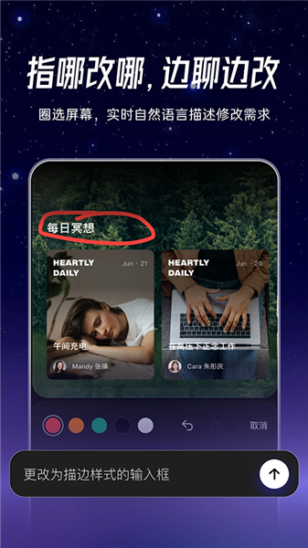 秒哒手机版截图5