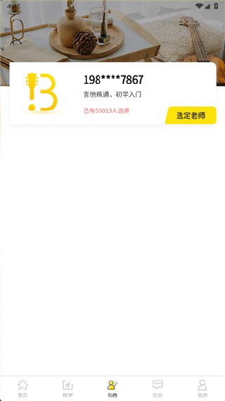 柏雅乐器