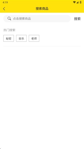 柏雅乐器截图1