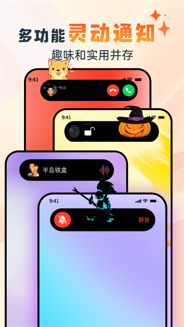 灵动坞截图0