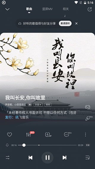 酷狗音乐