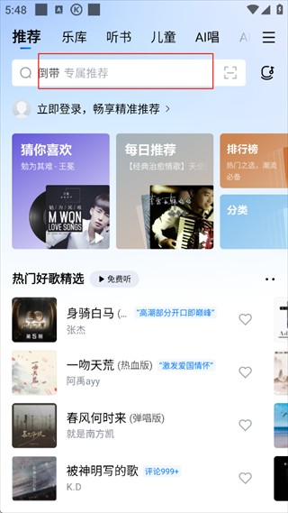 酷狗音乐