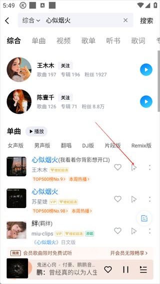 酷狗音乐