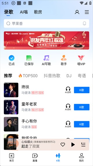 酷狗音乐