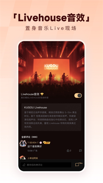 酷狗音乐截图3