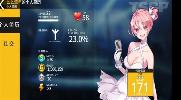 音速出击
