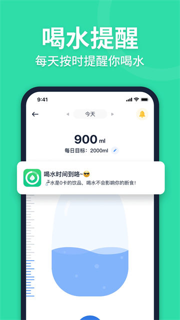 Fasting轻断食截图3