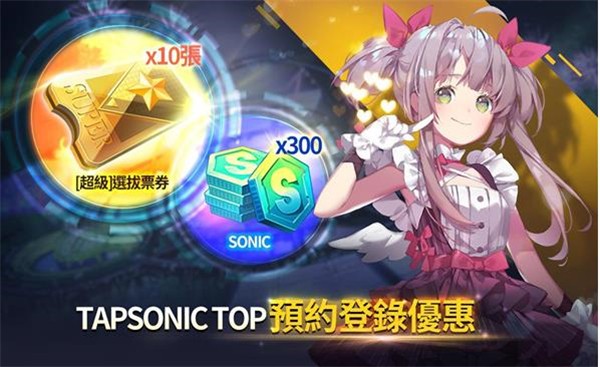 音速出击
