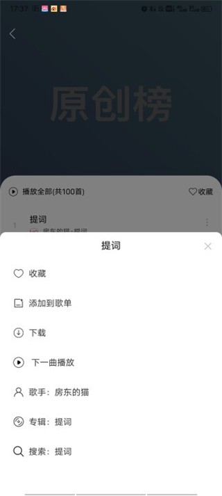飞傲音乐车机版