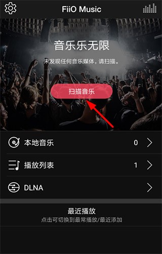 飞傲音乐车机版