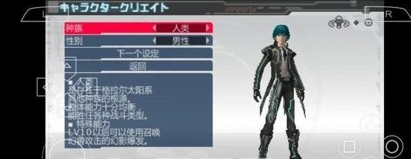 梦幻之星携带版2