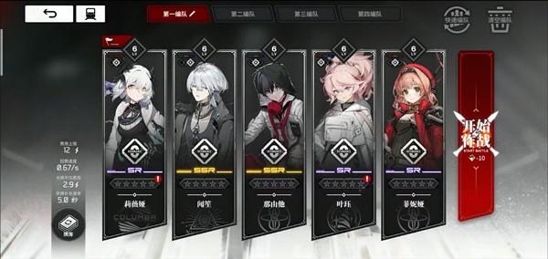 雷索纳斯截图2