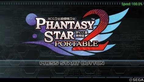 梦幻之星携带版2截图1