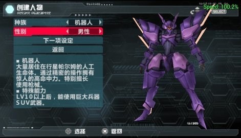 梦幻之星携带版2截图3