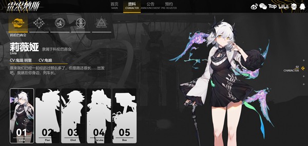雷索纳斯截图3