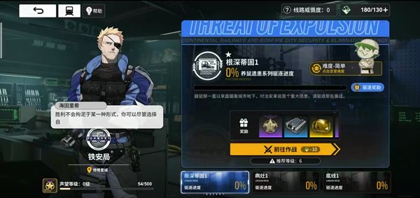 雷索纳斯截图4