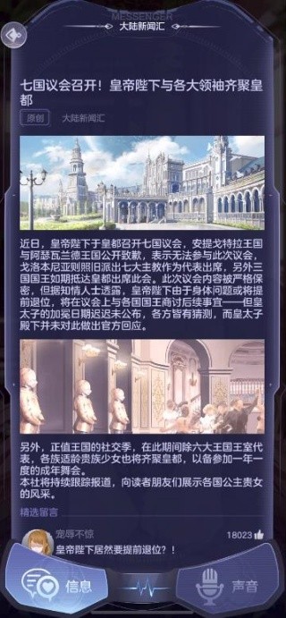 少女的王座