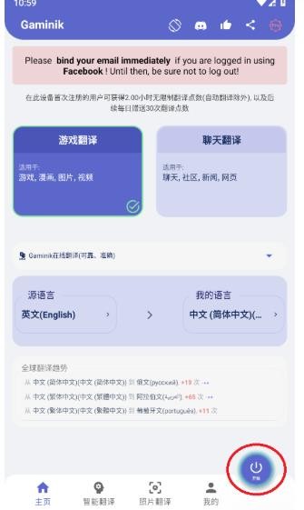 爱译客翻译器