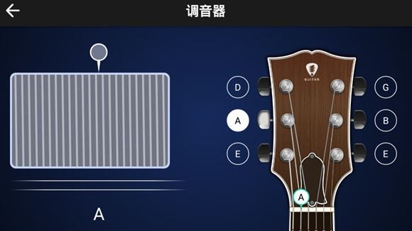 指尖吉他模拟器