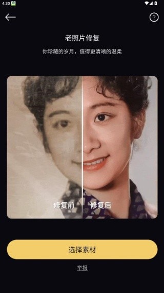 画质修复大师