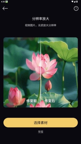 画质修复大师