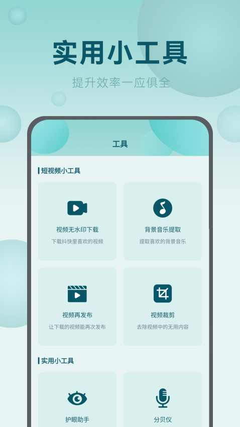 屏幕自动点击王截图4
