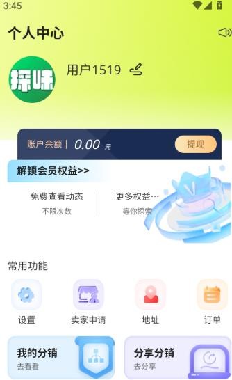 探味闲置