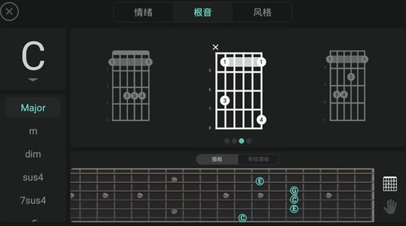 指尖吉他模拟器