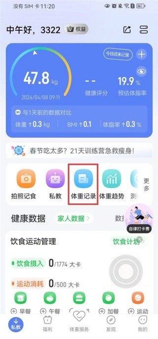 轻牛健康