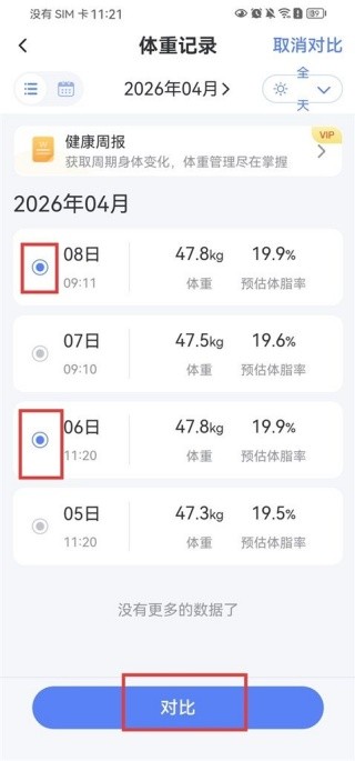 轻牛健康