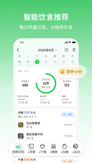 轻牛健康截图1