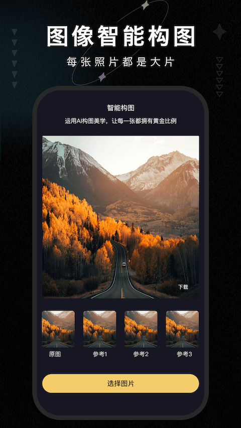 画质修复大师截图2