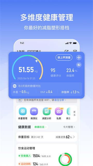 轻牛健康截图2
