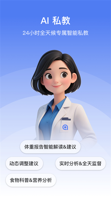 轻牛健康截图3