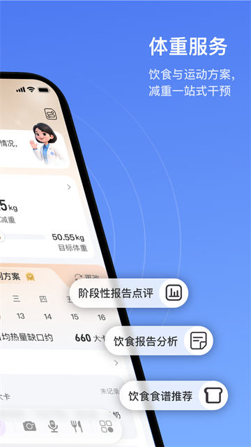 轻牛健康截图4