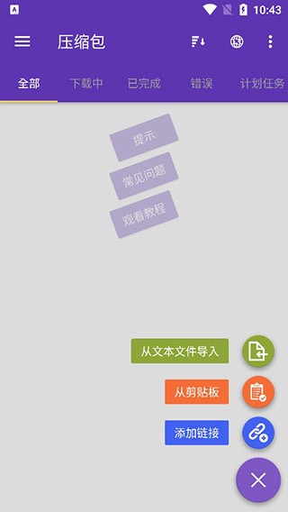1dm下载器