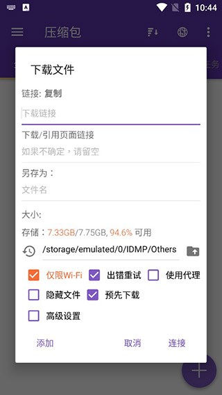 1dm下载器